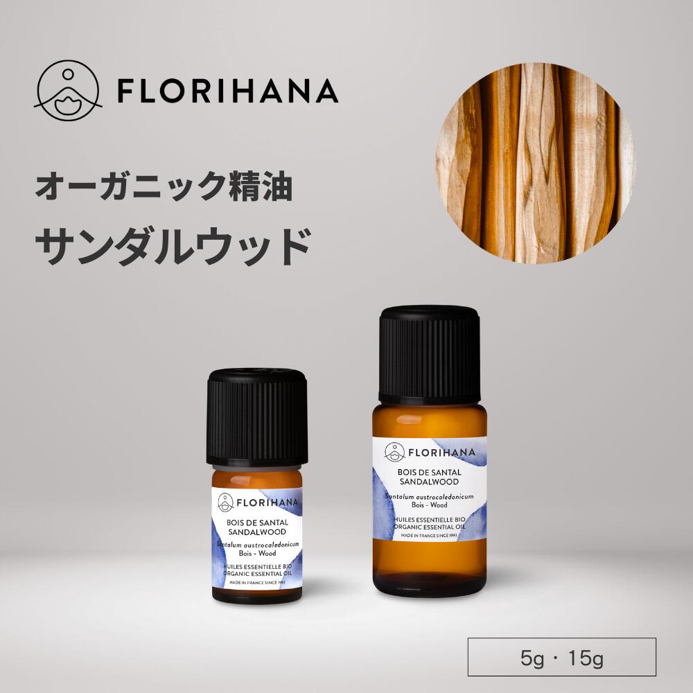 楽天市場】フロリハナ ミルラ 精油 オーガニック 5g 15g ｜ Myrrh 没薬