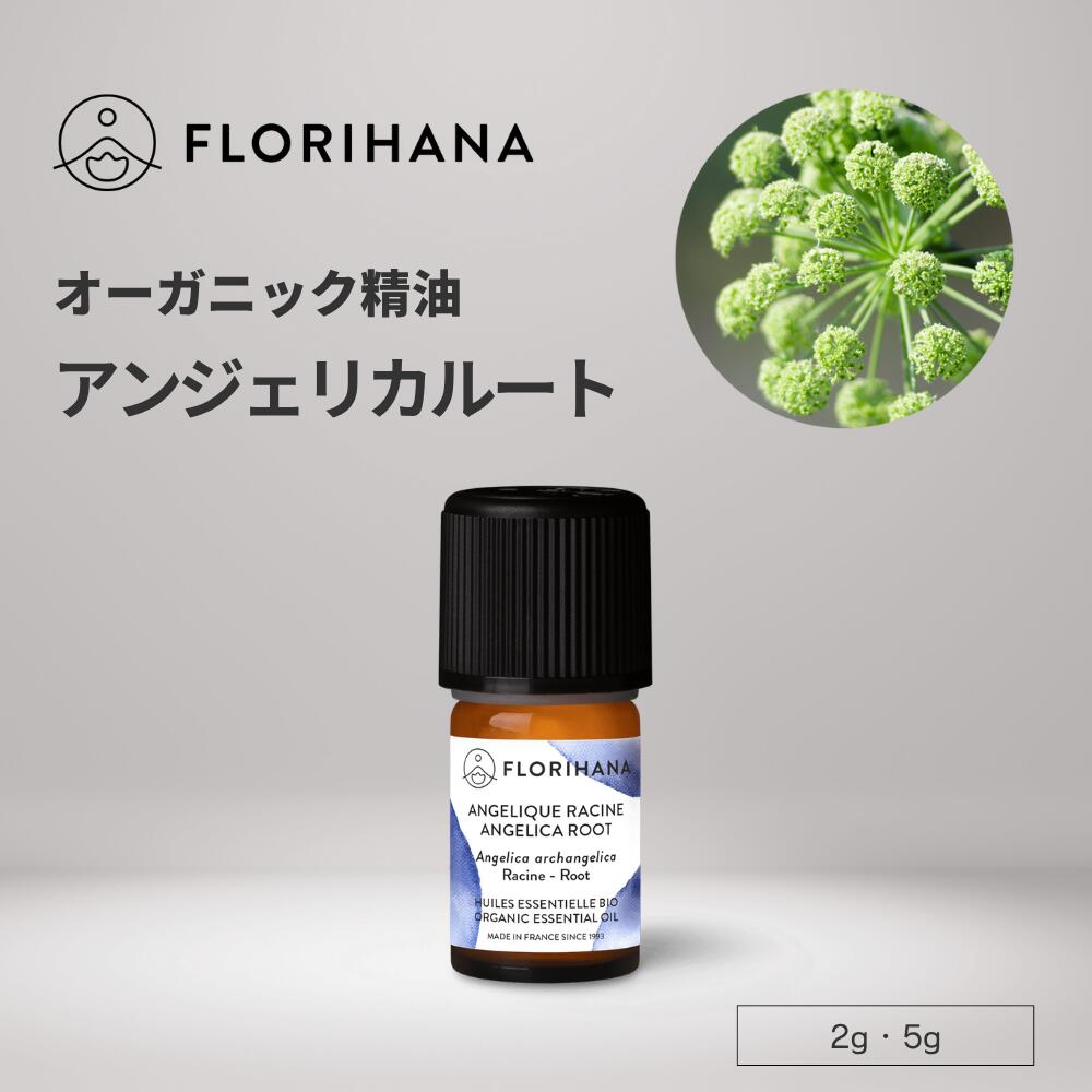 楽天市場】【フロリハナ公式】ブルータンジー 精油 オーガニック 5g