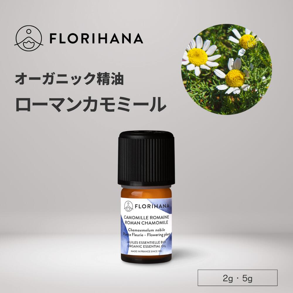 楽天市場】フロリハナ ブルータンジー 精油 オーガニック 5g ｜ Blue