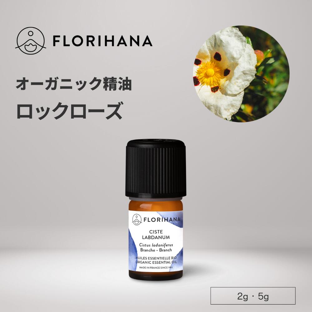 楽天市場】フロリハナ ブルータンジー 精油 オーガニック 5g ｜ Blue