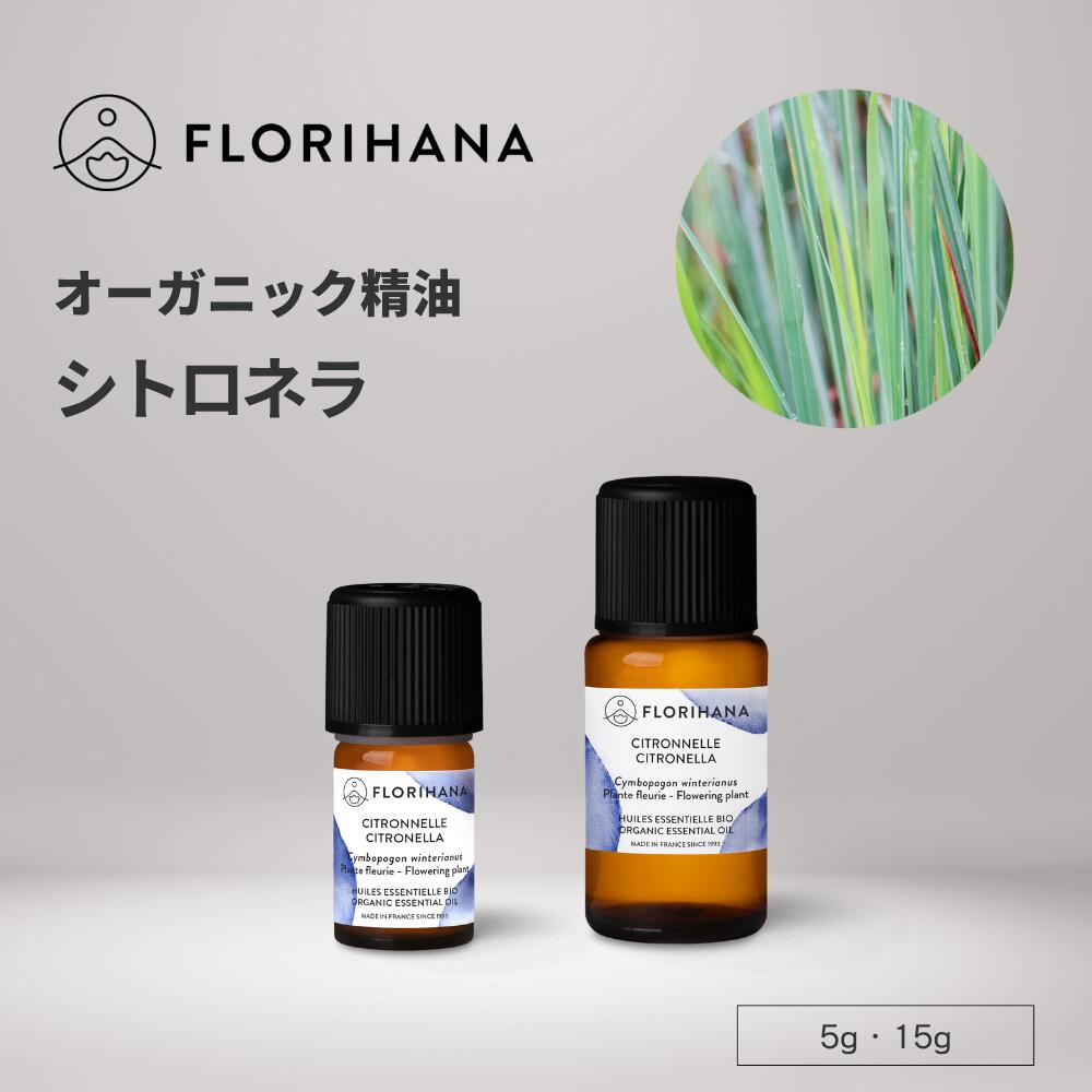 楽天市場】フロリハナ ロックローズ 精油 オーガニック 2g 5g