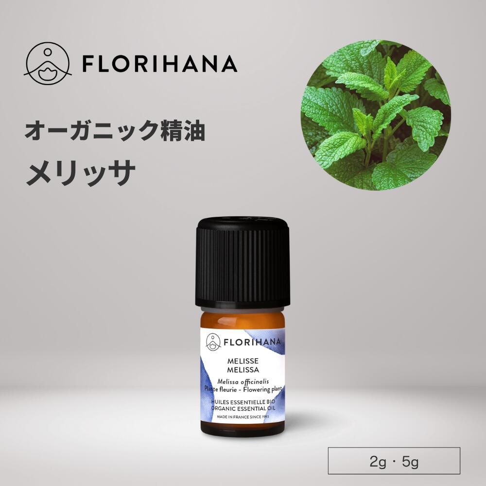 楽天市場】フロリハナ ブルータンジー 精油 オーガニック 5g ｜ Blue