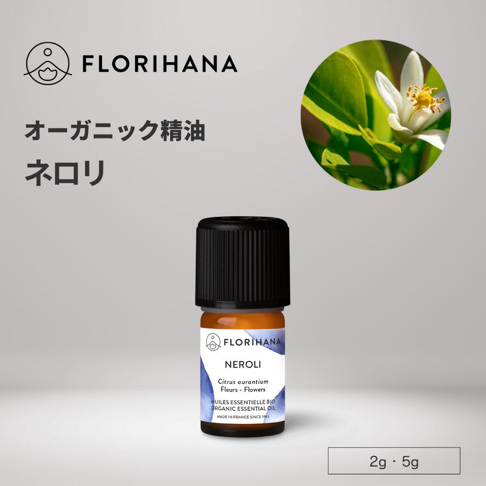 楽天市場】フロリハナ スイートオレンジ精油 オーガニック 5g 15g