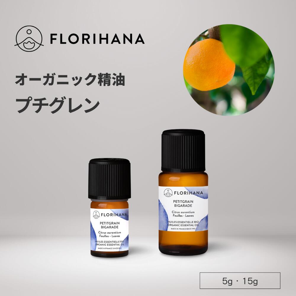 楽天市場】フロリハナ メリッサ 精油 オーガニック 2g 5g ｜ Melissa