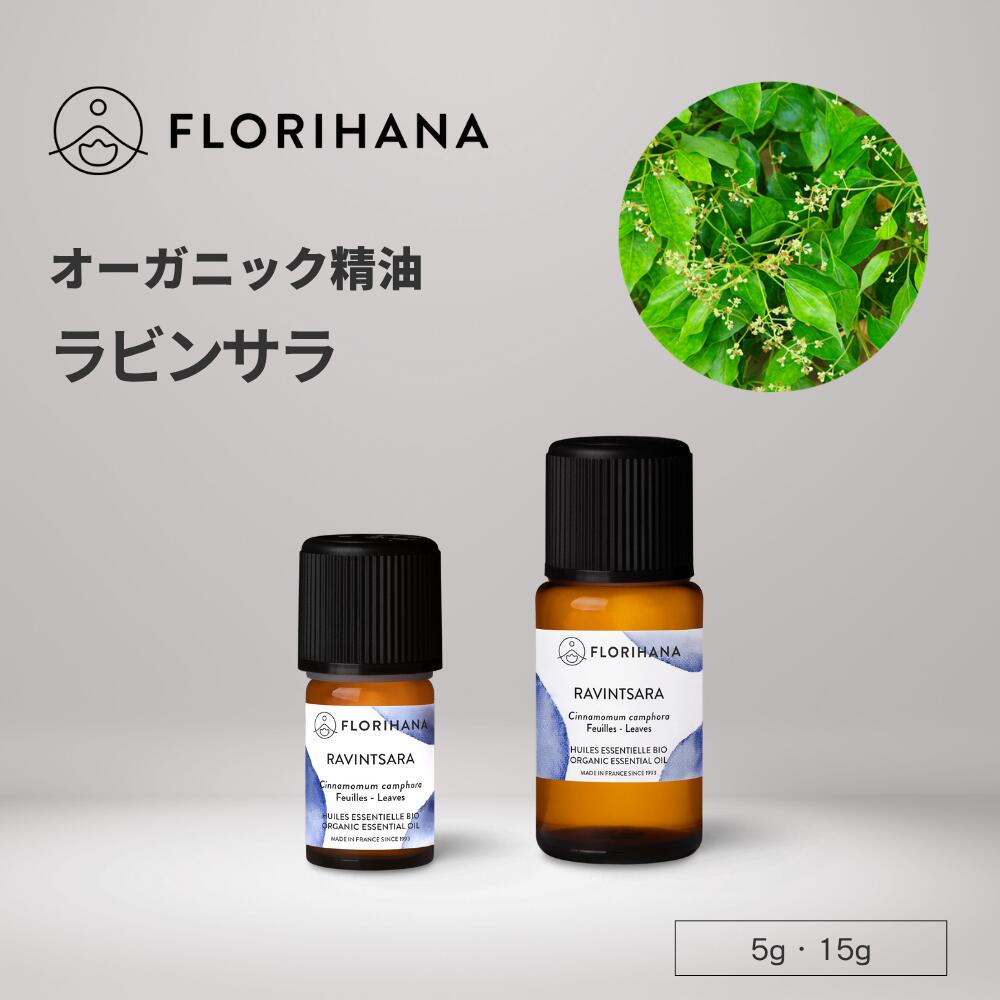 楽天市場】フロリハナ ラベンダー精油 栽培の真正ラベンダー