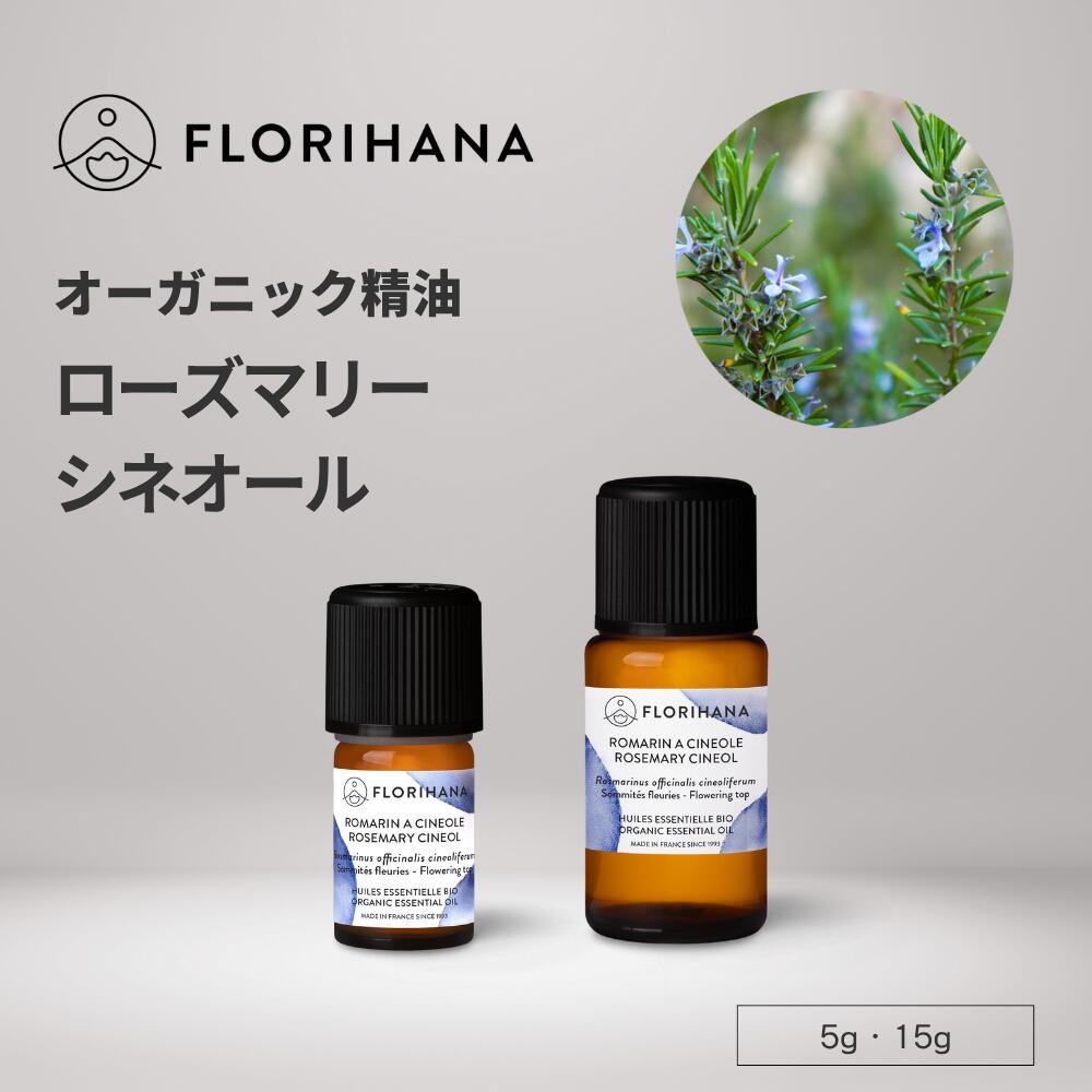 楽天市場】フロリハナ ロックローズ 精油 オーガニック 2g 5g