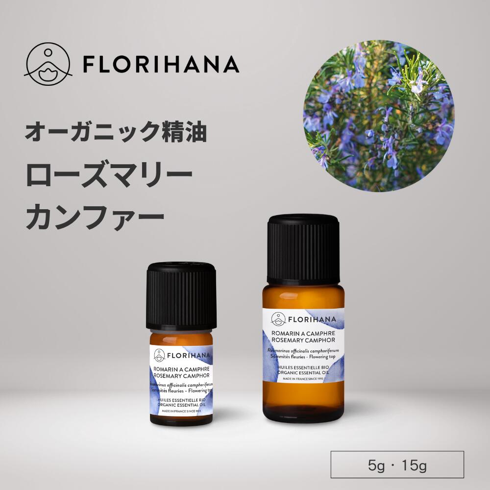 楽天市場】フロリハナ スイートオレンジ精油 オーガニック 5g 15g
