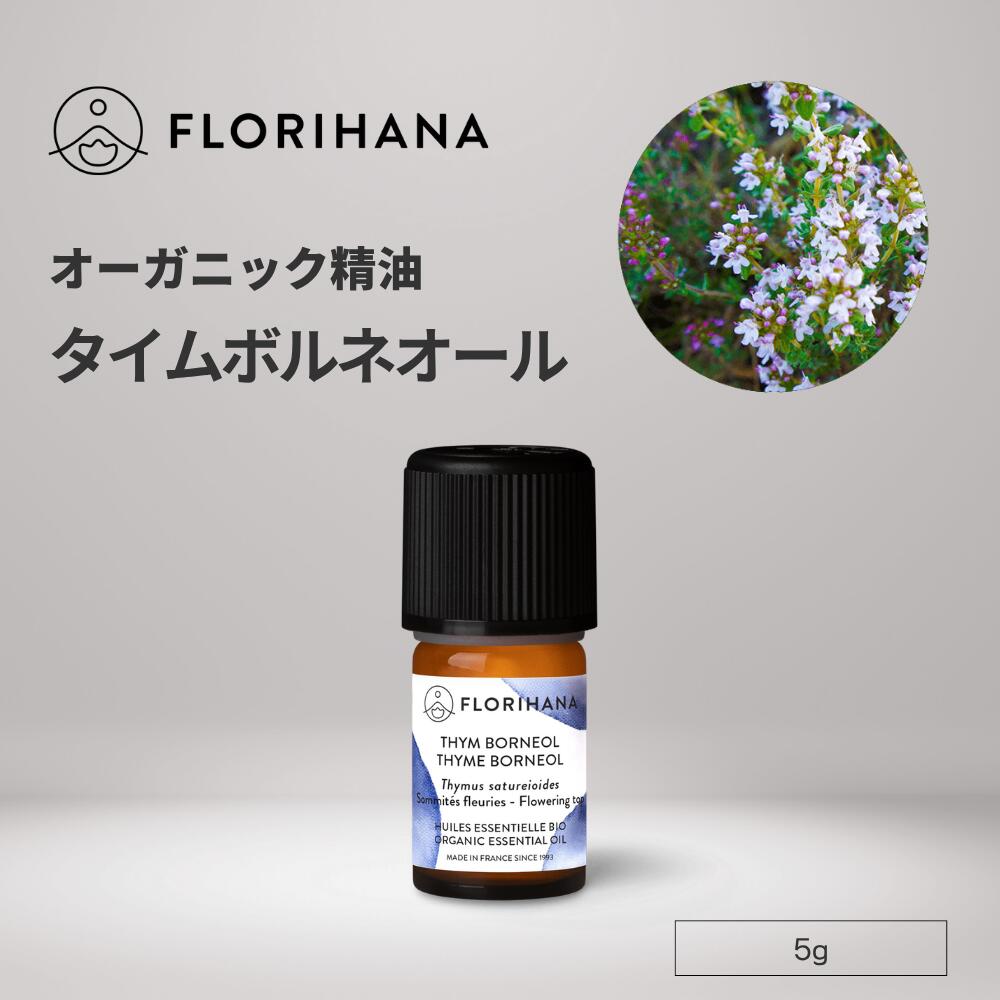 楽天市場】フロリハナ ロックローズ 精油 オーガニック 2g 5g