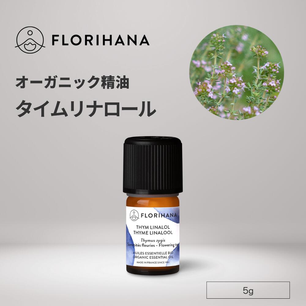 楽天市場】フロリハナ ロックローズ 精油 オーガニック 2g 5g