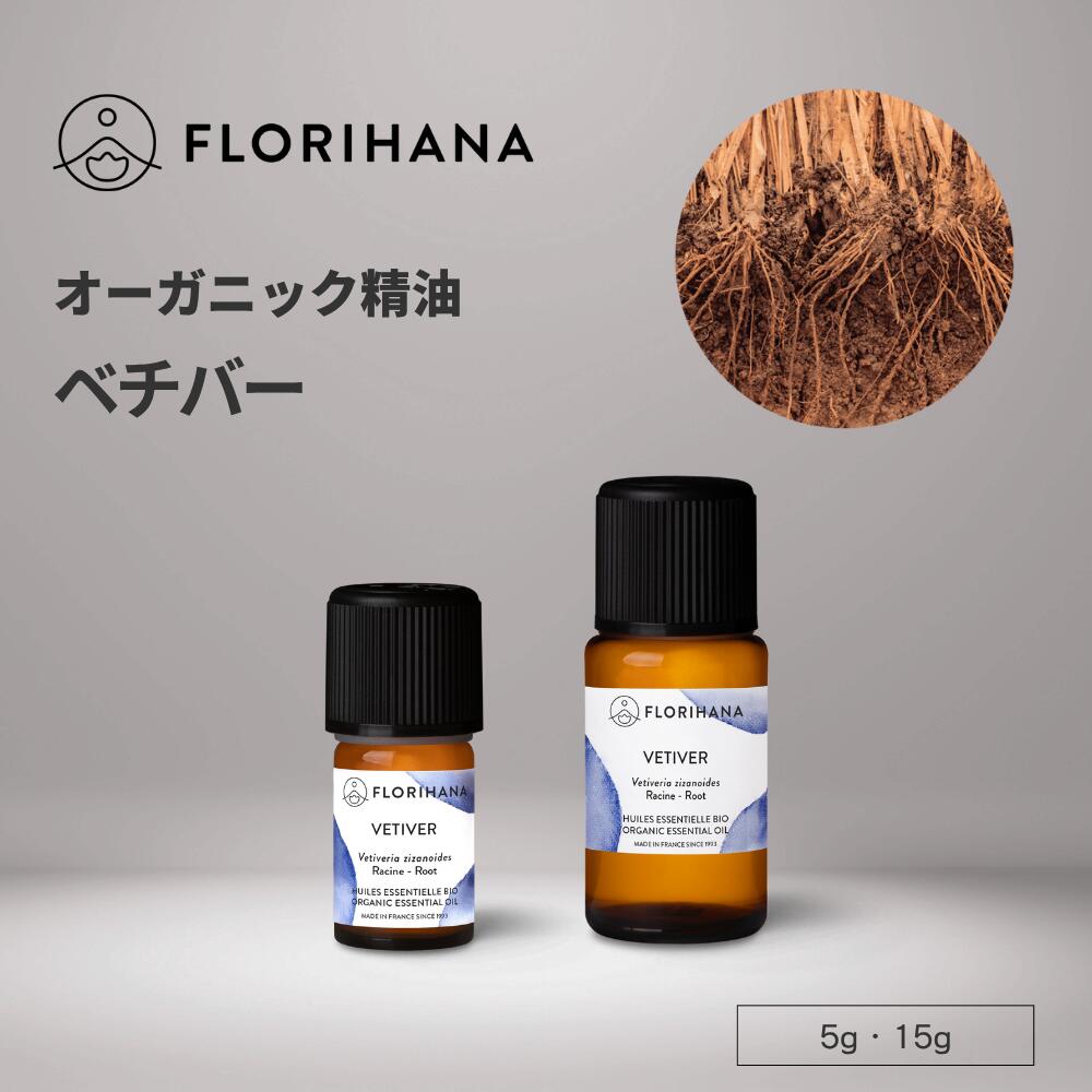 楽天市場】フロリハナ シダーウッド 精油 オーガニック 5g 15g