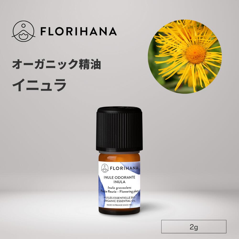 楽天市場】フロリハナ ブルータンジー 精油 オーガニック 5g ｜ Blue