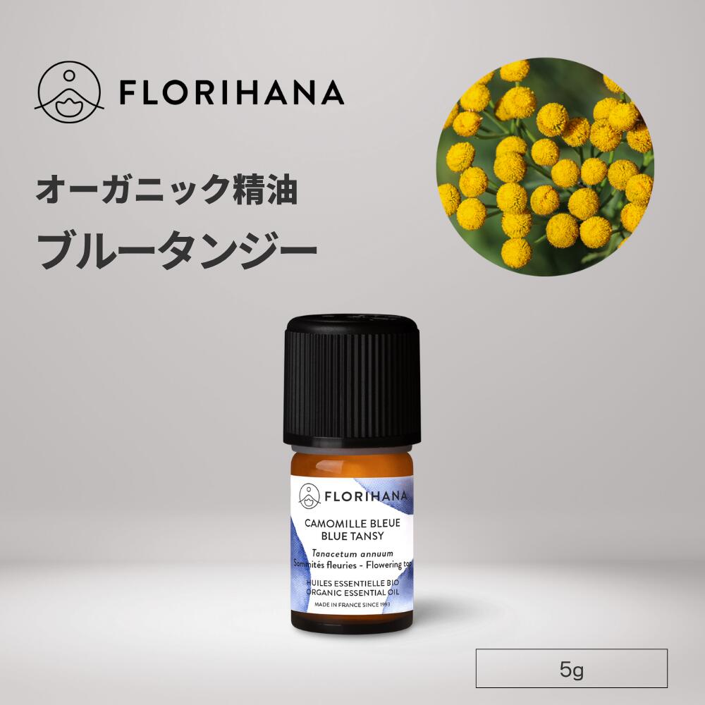 楽天市場】[先着限定クーポン有] ロックローズ 精油 オーガニック 2g