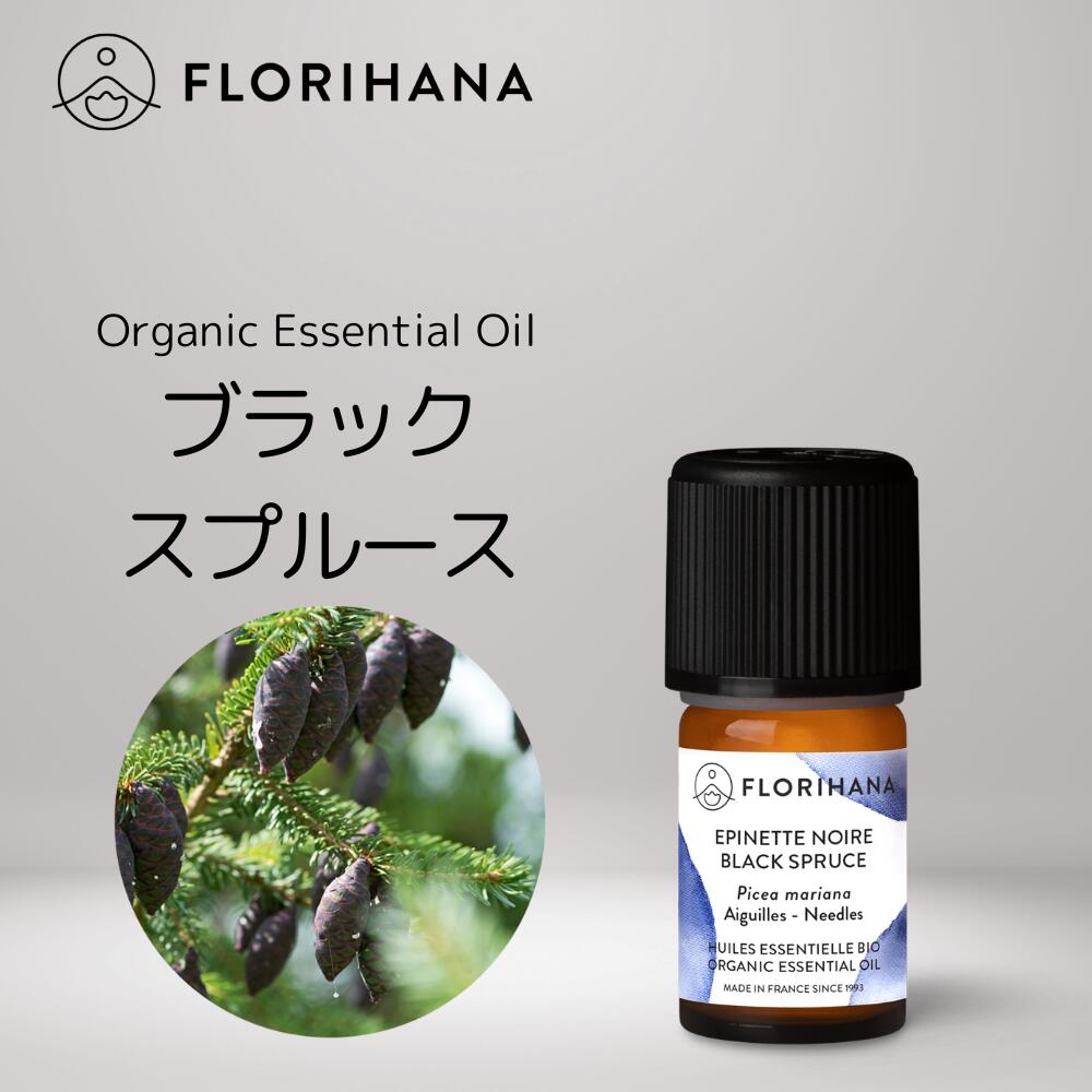 （未使用）FLORIHANA エッセンシャルオイルセット フランキンセンス（オーガニック）｜エッセンシャルオイル（精油