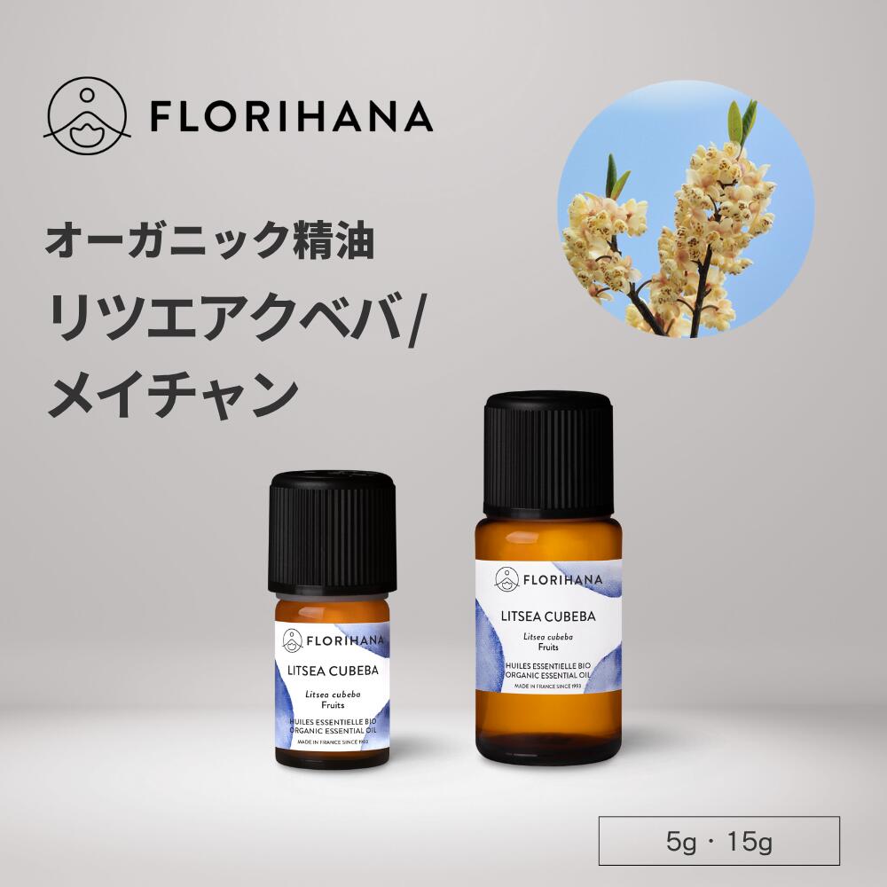 楽天市場】フロリハナ ヘリクリサム 精油 オーガニック 2g 5g