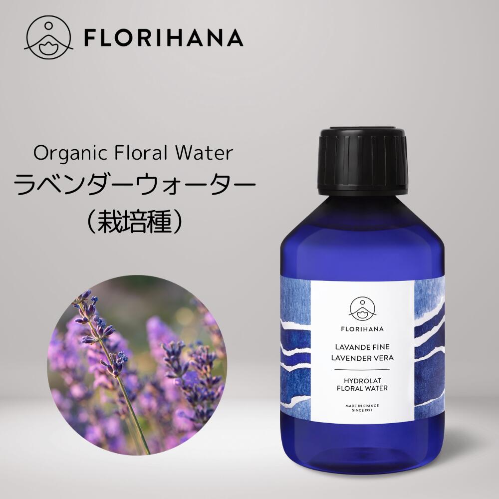 FLORIHANA ラベンダー精油 10ml flh017_samnail02.jpg