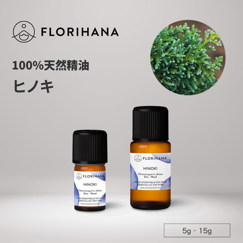 楽天市場】フロリハナ ブルータンジー 精油 オーガニック 5g ｜ Blue