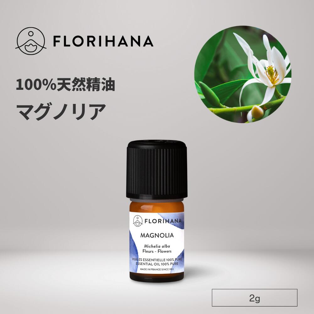 楽天市場】フロリハナ ロックローズ 精油 オーガニック 2g 5g