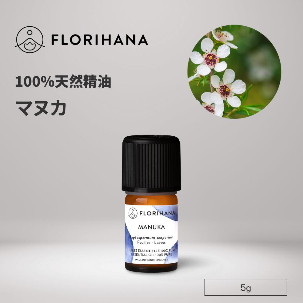 楽天市場】[先着限定クーポン有] ロックローズ 精油 オーガニック 2g