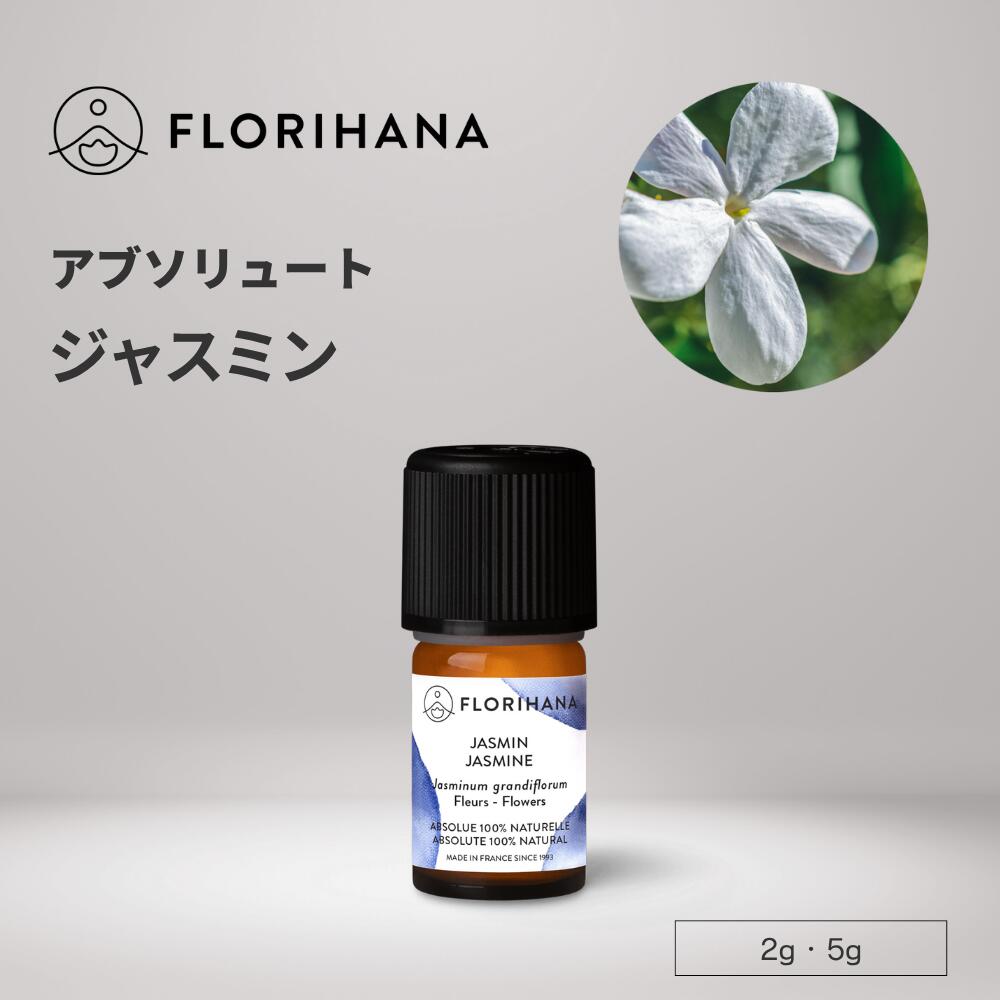 楽天市場】フロリハナ メリッサ 精油 オーガニック 2g 5g ｜ Melissa