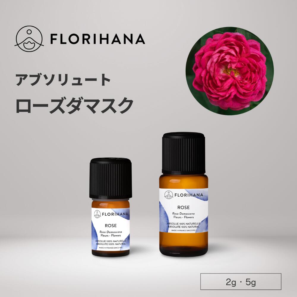 楽天市場】フロリハナ ローズ精油 ダマスクローズ オーガニック ローズ