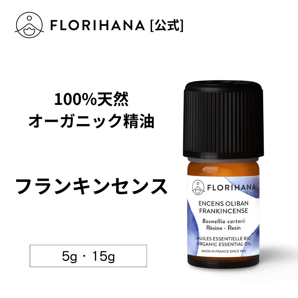 楽天市場】【フロリハナ公式】ラベンダー 精油 （真正ラベンダー／栽培