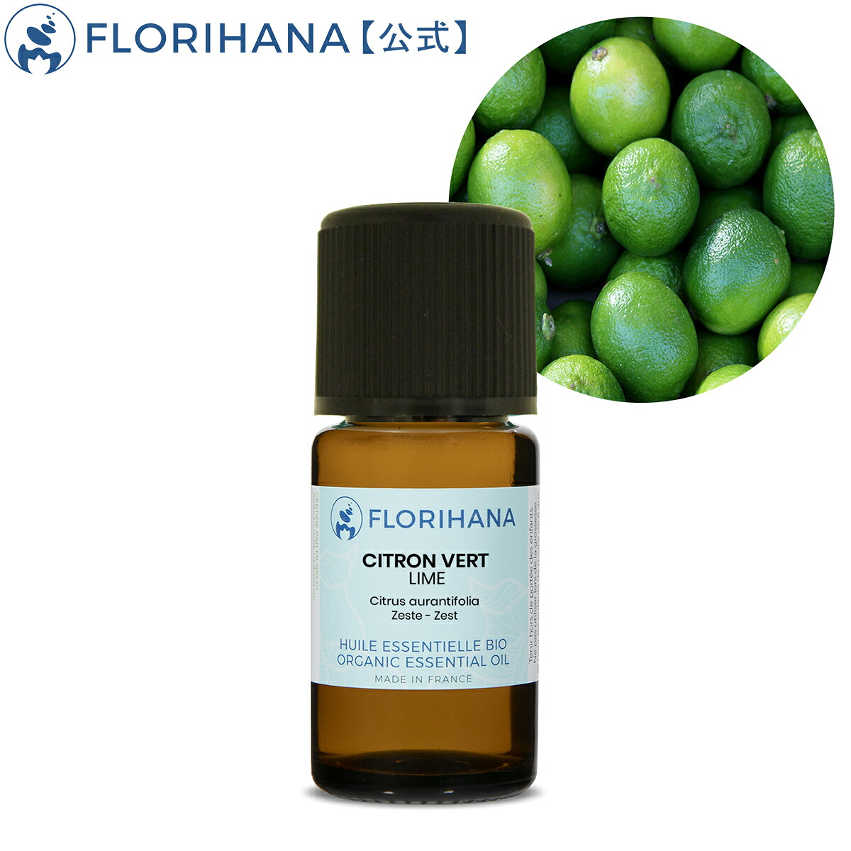 【オーガニック】 ライム 15g(17.2ml) 【精油 エッセンシャルオイル アロマオイル アロマ フロリハナ Florihana】