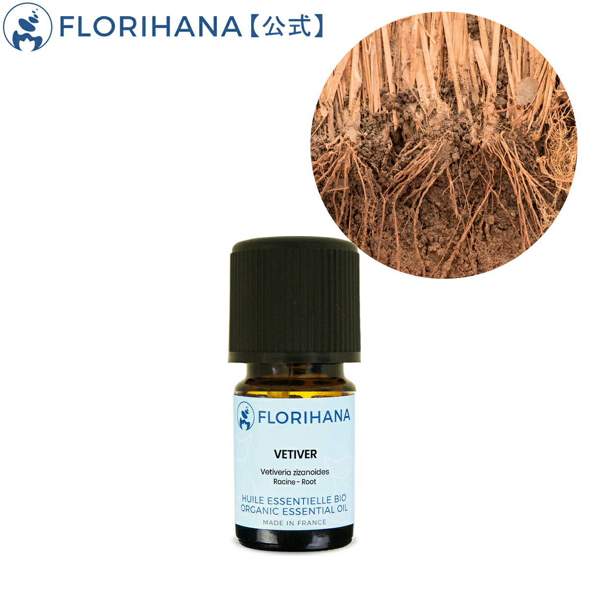 【オーガニック】 ベチバー　5g(5ml) 【精油 エッセンシャルオイル アロマオイル アロマ フロリハナ Florihana】