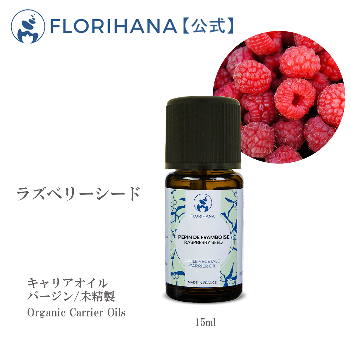 【楽天市場】【フロリハナ公式】オーガニック サフラワーオイル 紅花油 15ml 【バージン/未精製】 植物油 キャリアオイル ベースオイル スキンケア  ピュア 天然 無添加 アロマテラピー : フロリハナ