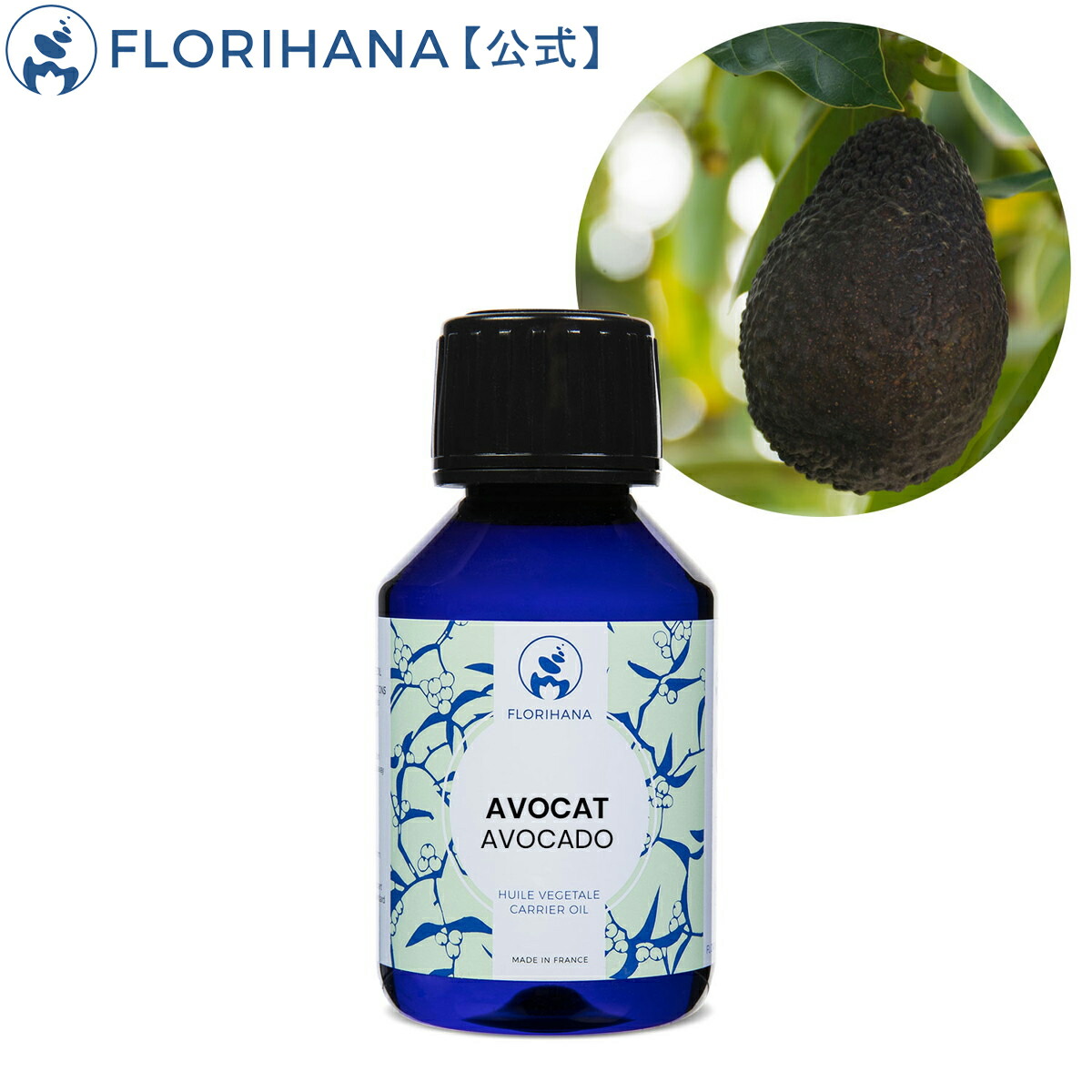 【オーガニック】 アボカド　100ml 未精製 【キャリアオイル 植物油 ベースオイル スキンケア アロマ フロリハナ Florihana】