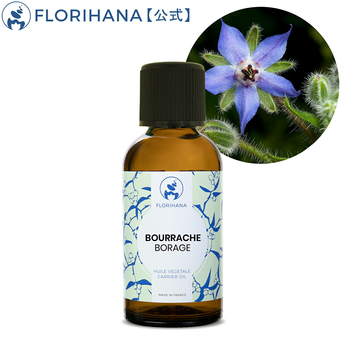 【オーガニック】 ボリジ　50ml 未精製 【キャリアオイル 植物油 ベースオイル スキンケア アロマ フロリハナ Florihana】通常税込価格2160円