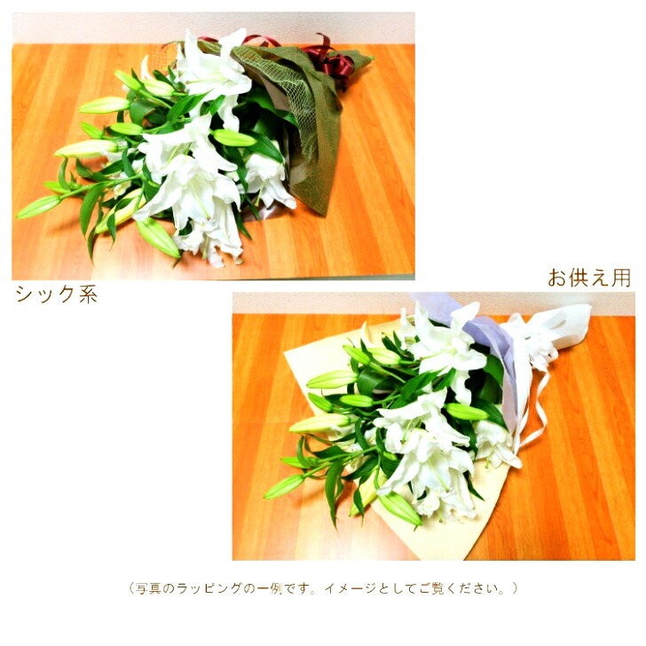 メーカー公式ショップ 花束 カサブランカの花束m 誕生日 生花 ギフト プレゼント 白ユリ お祝い お供え ブーケ Fucoa Cl