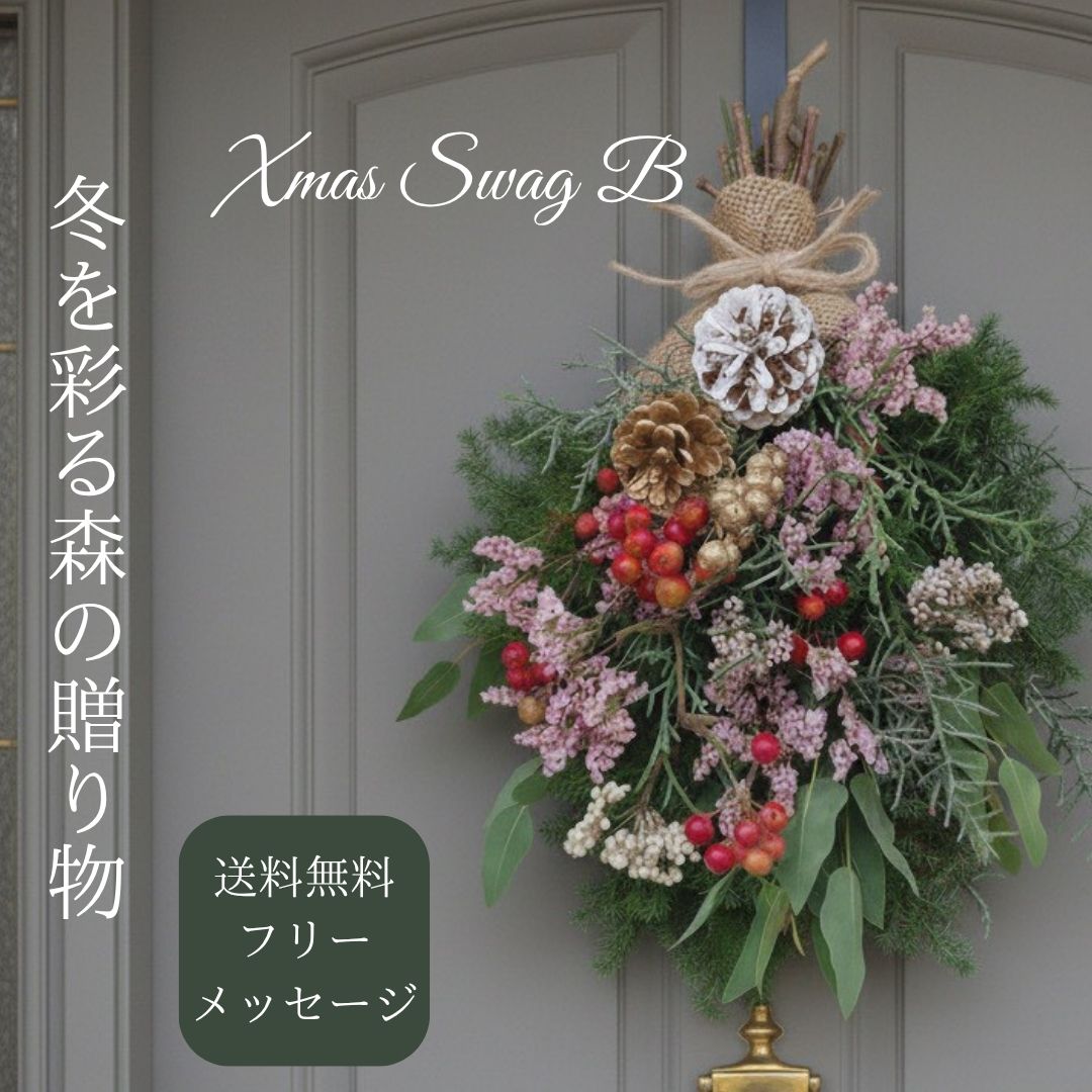 4.クリスマススワッグ クリスマススワッグ