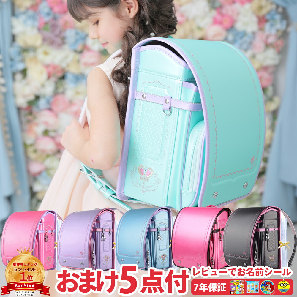 魅力的な ランドセル 女の子 6年保証 返品保証 おんなのこ カバー 付 ランドセル女の子 自動ロック 刺繍 国産素材 フラット ファイル ミント 軽い ワンタッチロック 女子 Coulomb クーロン 軽量 お名前シール 防犯ブザー 0014 お名前シール ランドセル フロロ