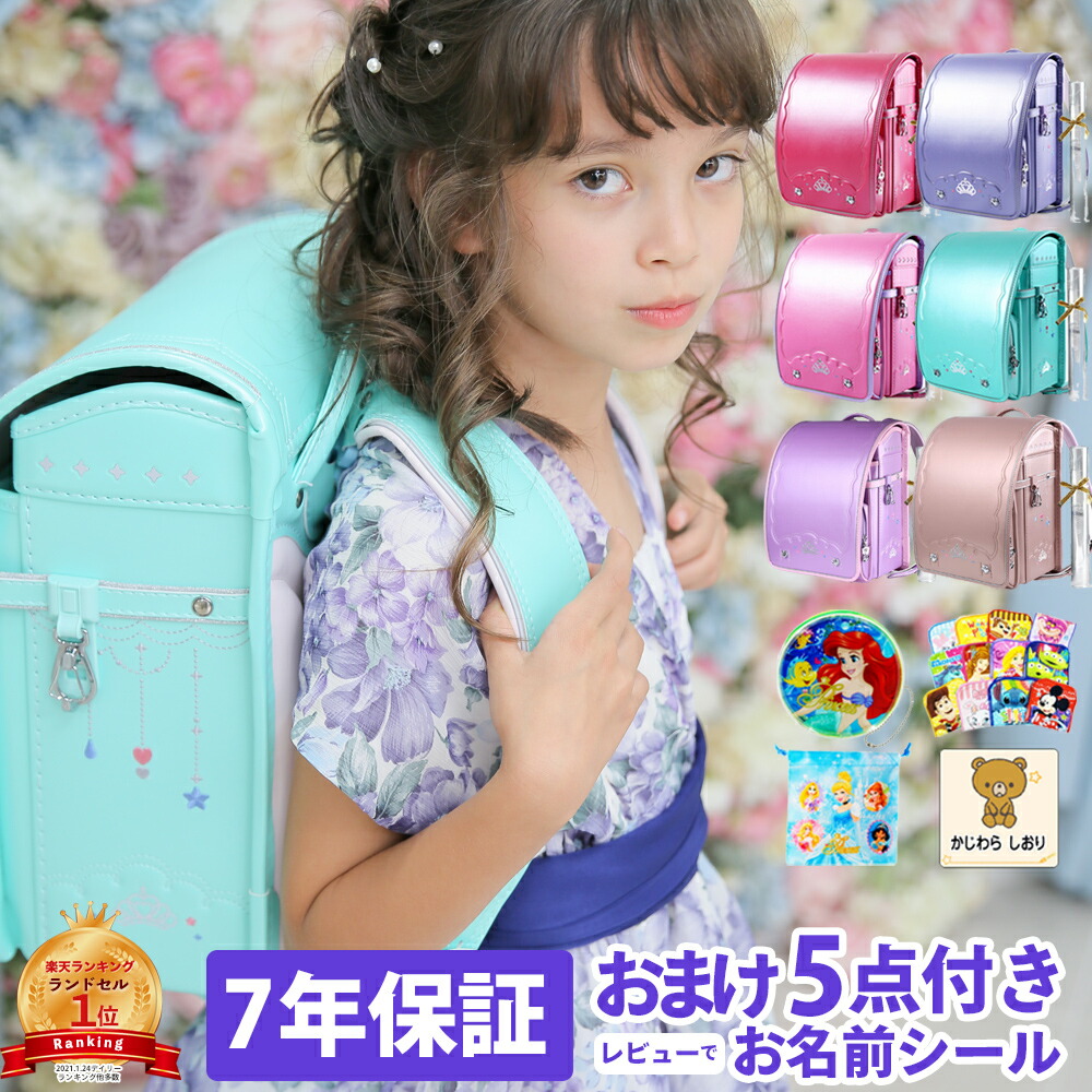 日本産 ランドセル 女の子 ランドセル 購入で特典5個付き ６年保証 返品保証 おんなのこ カバー 付 刺繍 ランドセル女の子 国産素材 フラット ファイル 対応 軽い ワンタッチロック 女子 女 Coulomb クーロン 軽量 かわいい 防犯ブザー 0030 ランドセル フロロ