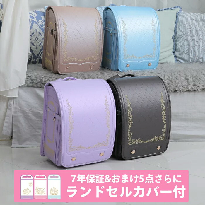 スーパーSALE10％OFF対象　ランドセル　女の子　Coulomb　ランドセル　ブザー　刺繍　ランドセル　0033　ランドセルカバー含むキャラクター豪華特典付き　防犯　0077　0038　男の子　7年保証　0041　国産素材　0031　キャラクター　0032　軽量　返品保証　おまけ付き