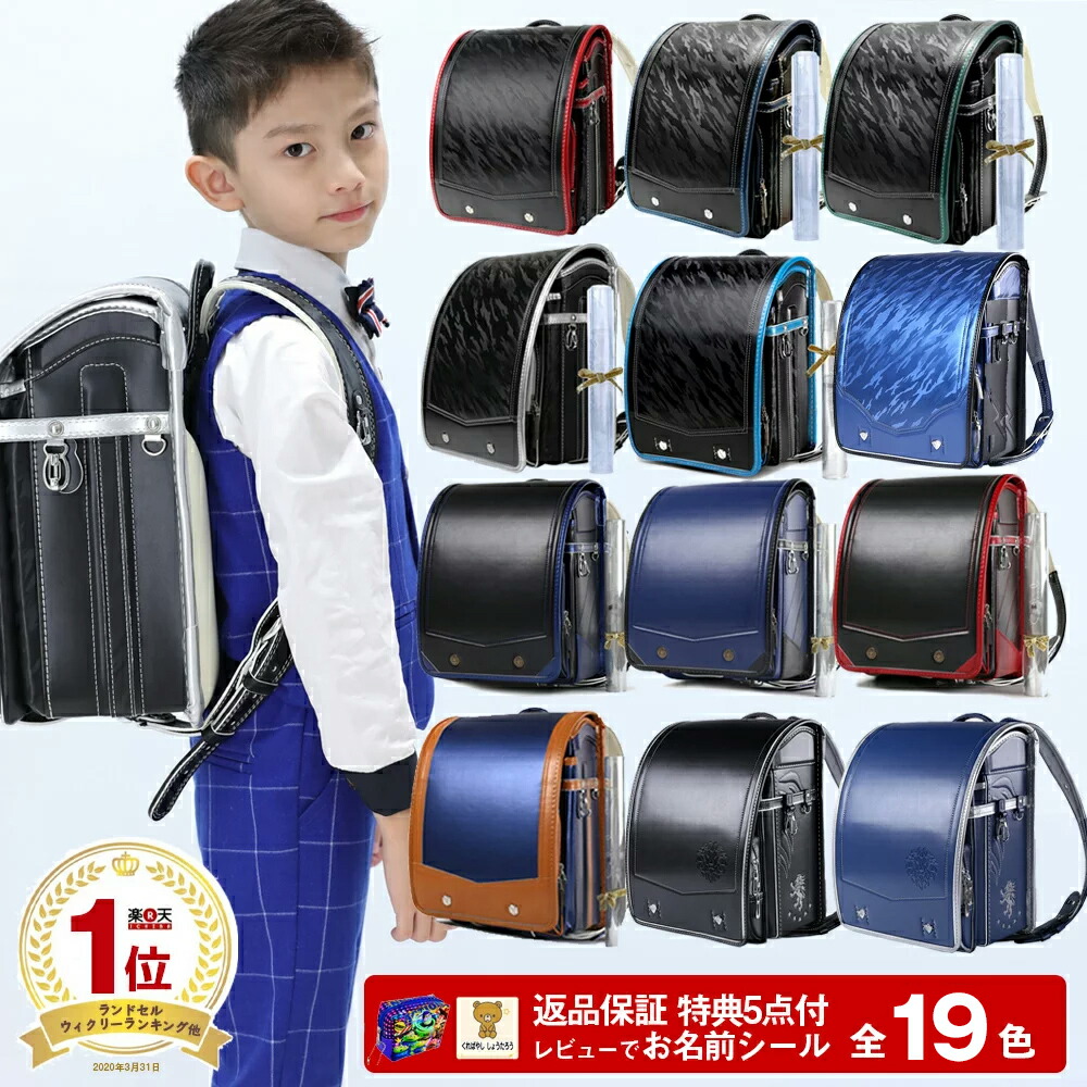 購入者全員にキャラクターグッズ5点プレゼント 6年保証付き 軽い 茶 黒 Coulomb フラットファイル対応 男 ネイビー 男の子 キーケース 紺 ランドセル 入学祝い Rx0010 ランドセル マラソン終了6 26迄 P10倍 男の子 迷彩 ６年保証 返品保証 おとこのこ カバー 付