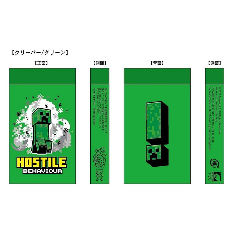 オータムセール マインクラフト文具いろいろ - 通販 - axonsolution.com