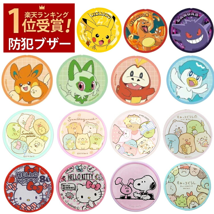 楽天市場】クーポン配布中 ポイント5倍 ハローキティ kitty キティ