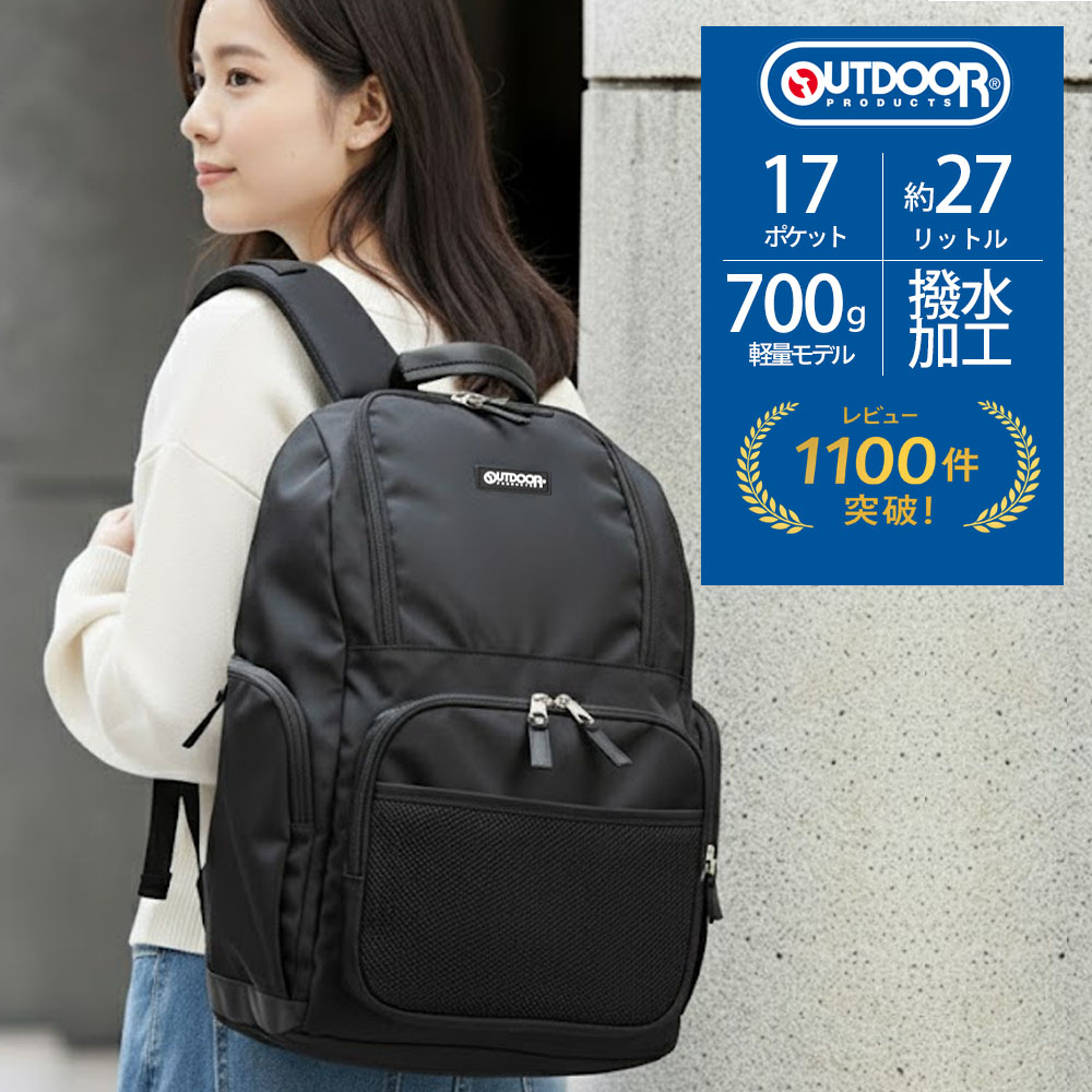 マザーズ背嚢 マザーズ御徒面子 着後文芸批評で合切袋GET OUTDOOR PRODUCTS アウトドア プロダクツ マザーズ 17隠し 自主独往式 27L 背嚢 トート  大軽さ 保育園 おっ母さん御徒面子 マザーズうしろ側 貨物輸送無料 返品無料 マザーズ背嚢 1位