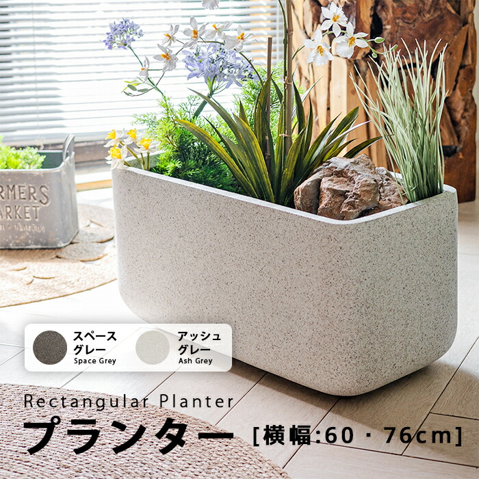 【貨物輸送無料】プランター大型 矩形マグネシウムプランター 鉢 北欧 大型 愛くるしい 今めかしい 観葉草木 大層らしい 室内 室外 取りまかなう  混凝土より今めかしい 奥行きのある 深型 鉢 蔬菜 鉢植え 花鉢