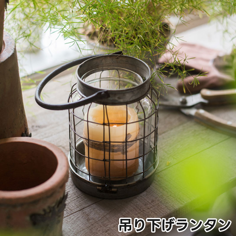 【送料無料】 ランタン ヴィンテージ レトロ キャンプ アウトドア アイアン 鉄製 庭 ベランダ おしゃれ ランプ アイアンランプ アイアンランタン 吊り下げ インテリア 雑貨