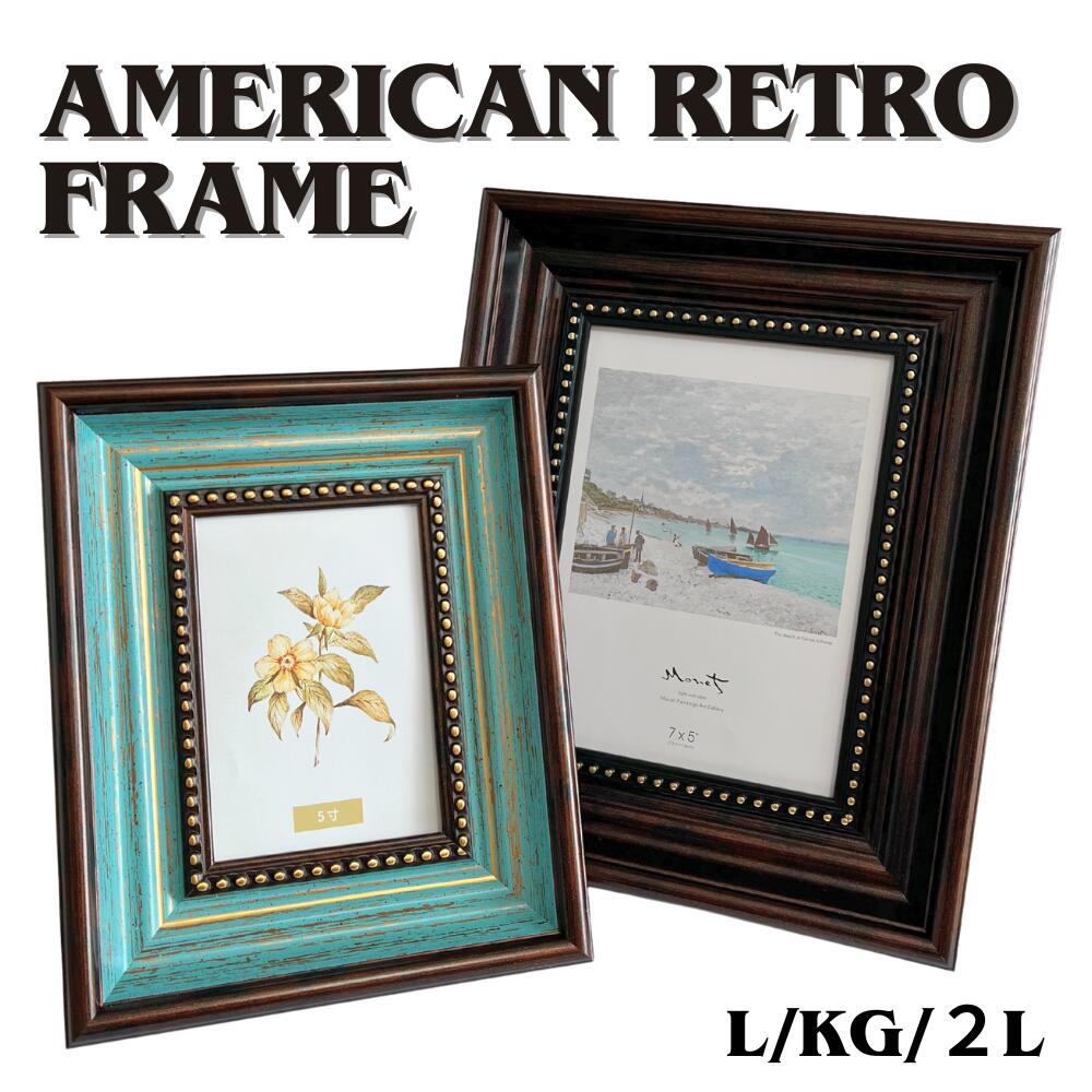 楽天市場】アンティーク調 インチ額 六切/ハガキ/KG判対応 デザイン