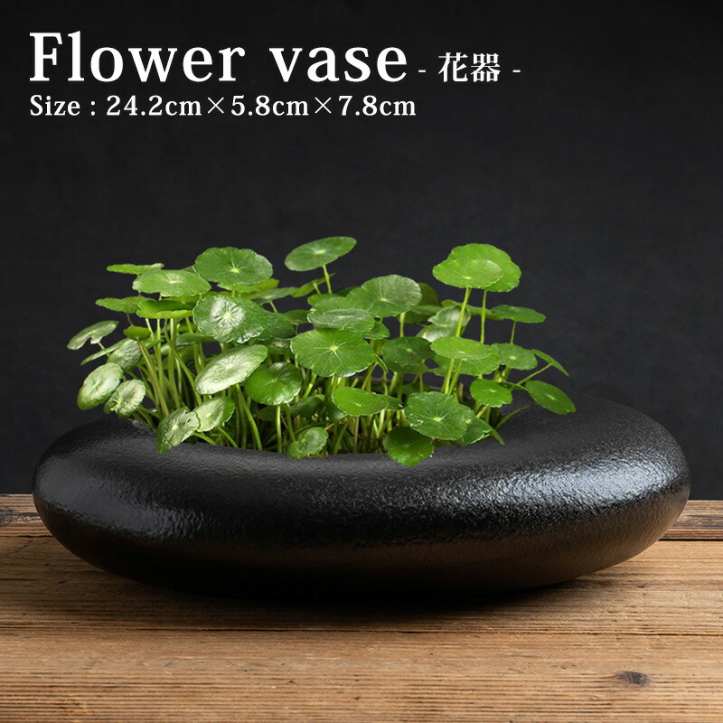 花瓶 陶器 光沢感 和風 モダン おしゃれ インテリア 高級感 卵型 丸型 大きい シンプル お花 フラワー 水耕栽培 水盤 フラワーベース 癒し 花入れ 睡蓮鉢 アート フラワーアレンジ 生け花 置物 オブジェ リビング 部屋 安定感 転倒防止 和室 高台 玄関