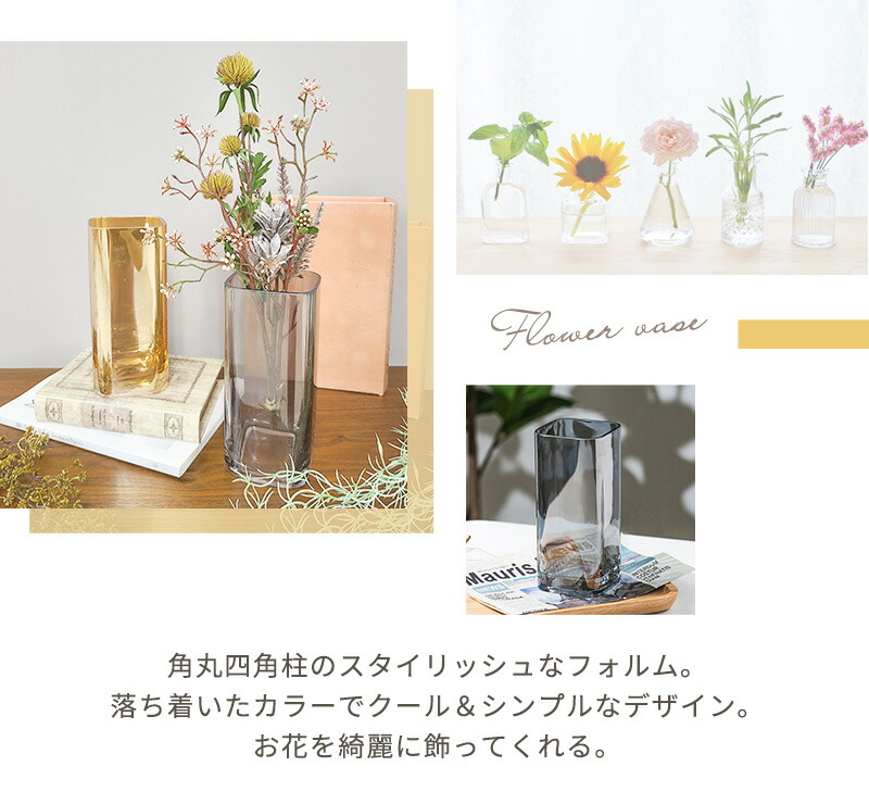 花瓶 ガラス おしゃれ かわいい アートフラワー インテリア ガラスベース シンプル スタイリッシュ ドライフラワー フラワーアレンジ フラワーグラス フラワーベース リビング レトロ 切り花 四角柱 寝室 玄関 生け花 癒し 色付き 花入れ 角丸 透明 部屋 高さcm 驚きの