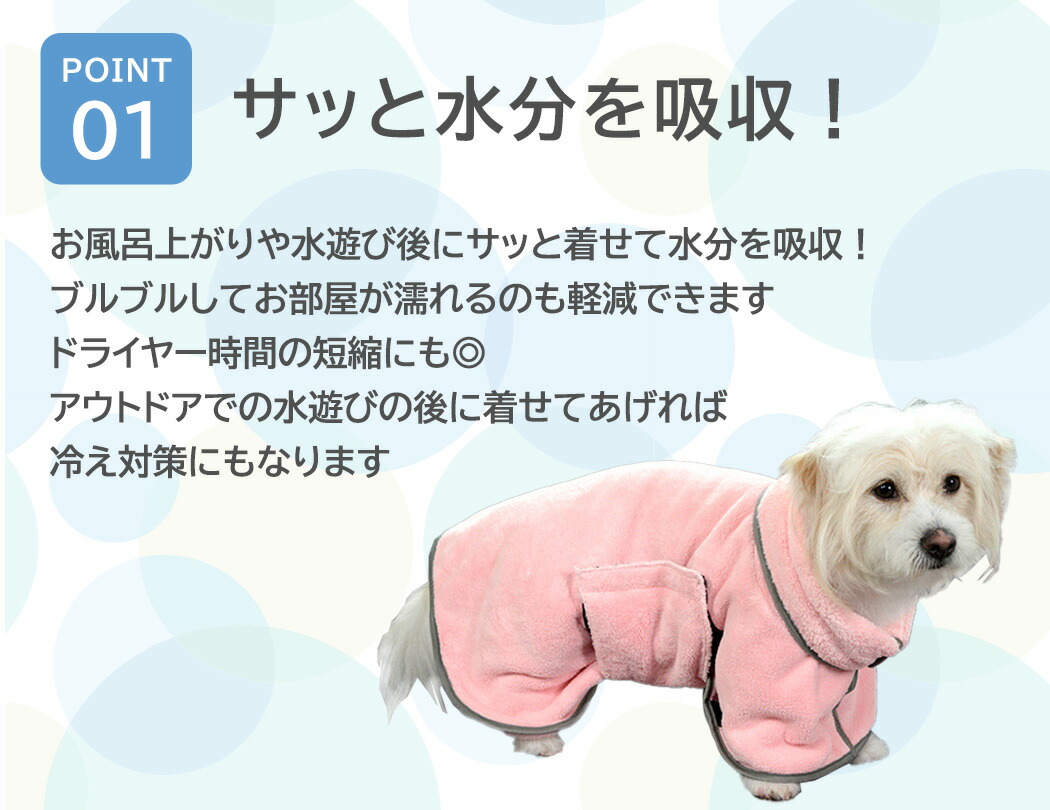 市場 ペット 犬用 ドッグウェア かわいい 中型犬 イヌ 小型犬 シンプル 無地 おしゃれ バスローブ ペット用タオル お風呂 バスタオル