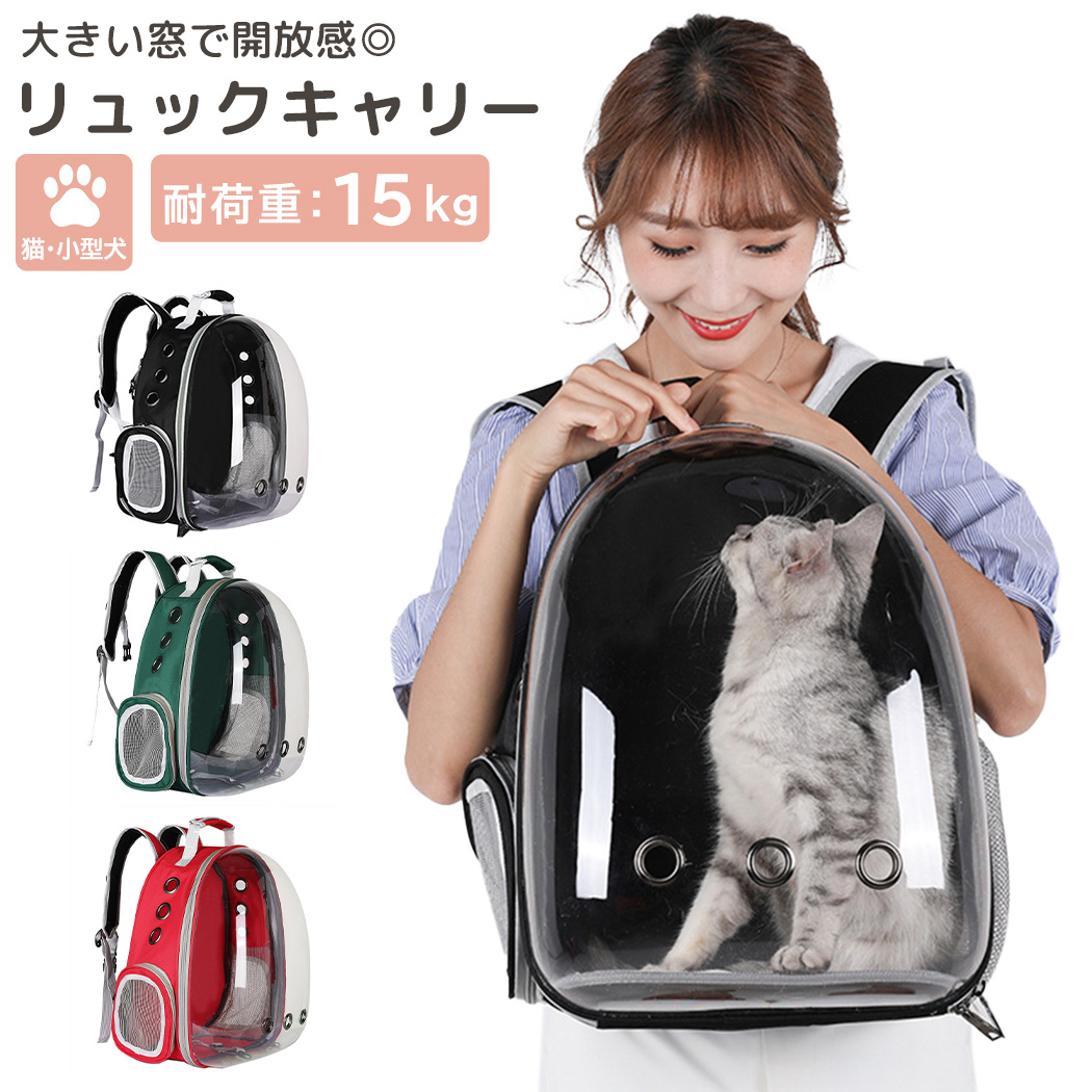 キャリーバック 犬 小型犬 猫 リュック おしゃれ 可愛い ペット用品 ドーム型 リュックサック レビュー高評価の商品 ダブルファスナー マット 2点セット 飛び出し防止 防災 避難 病院 お散歩 通院 お出かけ 車 メッシュ 電車 車内 アウトドア ドライブ 良い 介護 サイド