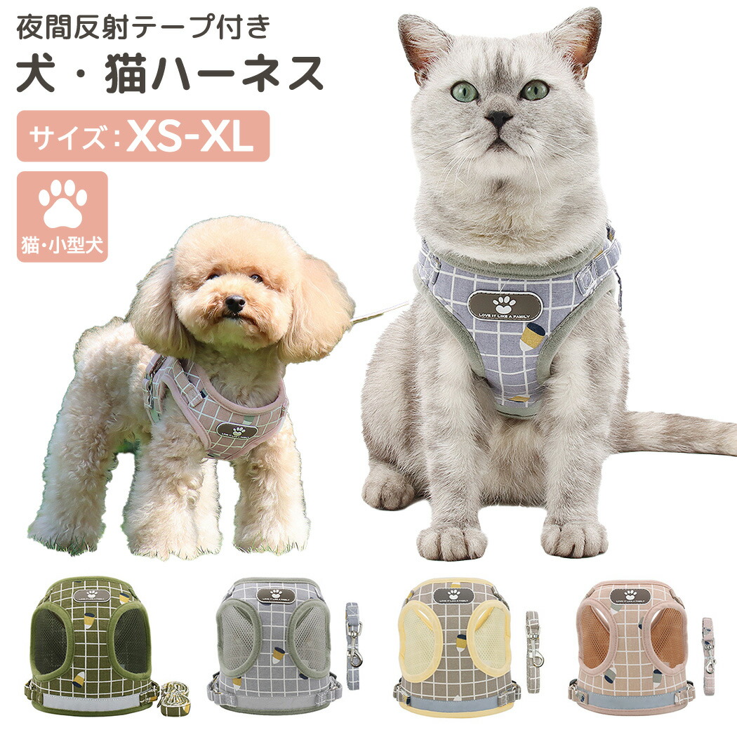 86%OFF!】 Sサイズ 犬 猫 ハーネス リード いちご 可愛い かわいい