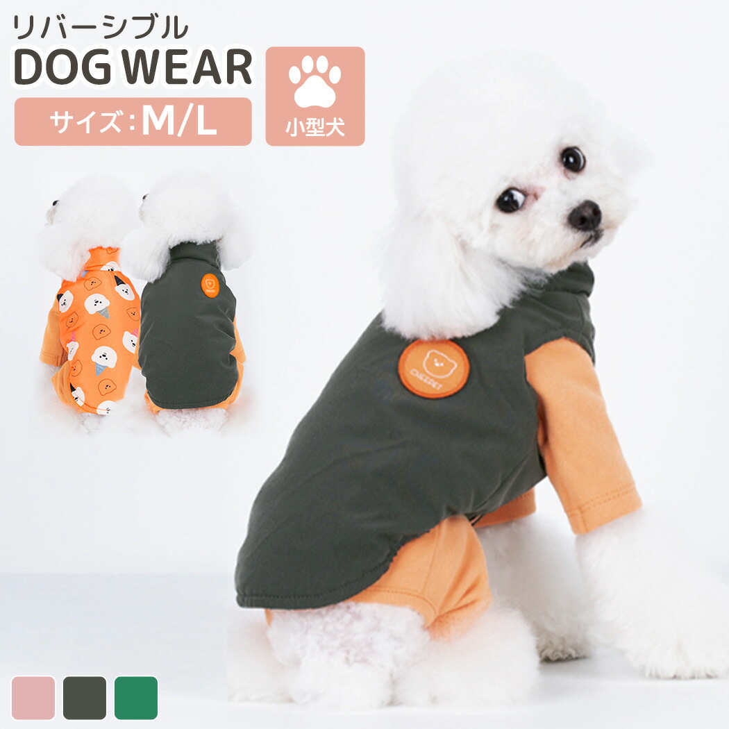 楽天市場 ペット 服 犬 小型犬 秋冬 かわいい おしゃれ ペット用品 犬の服 洋服 シンプル ニット セーター 黒 白 タートルネック ハイネック 折り目 付き リブ ケーブル編み ノースリーブ 伸縮性 着せやすい 脱がせやすい 防寒 寒さ対策 お散歩 お出かけ アウトドア ニュー