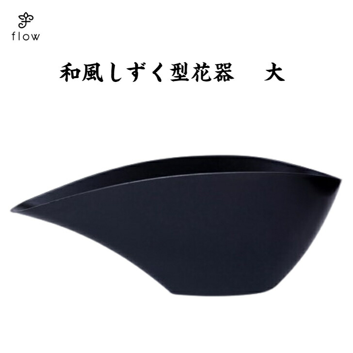 希少　輪島塗　黒朱ぼかし　天然漆　花器 希少 輪島塗 黒朱ぼかし 天然漆 花器