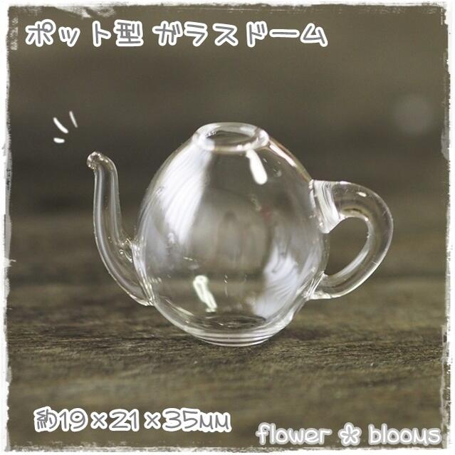 ガラスドーム☆アクセサリー☆ハンドメイド☆ 楽天市場】【10%OFFクーポン配付中】ガラスドーム（バルブ型） Sサイズ